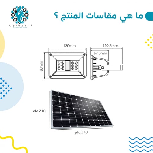 كشاف 450 شمعة مع لوح منفصل على الطاقة الشمسية