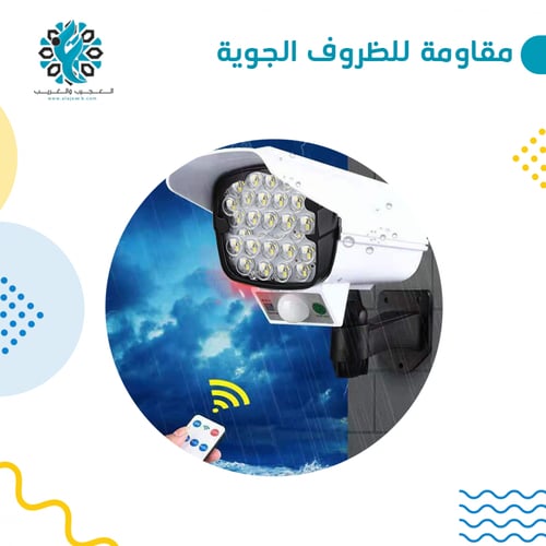 كاميرا وهمية كشاف طاقة شمسية مع ريموت