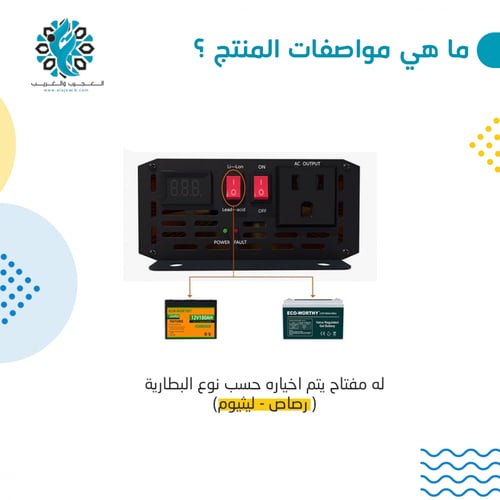 محول سولاركس 1500 واط بيور