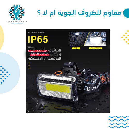 كشاف راس شريحه مع قاعده سيكل