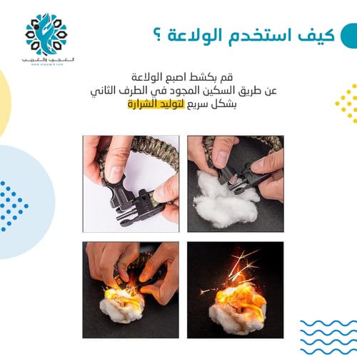 ساعة برية نجاة 6 في 1