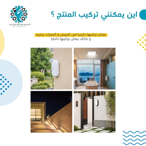 لمبة ليد جدارية 3 ألوان