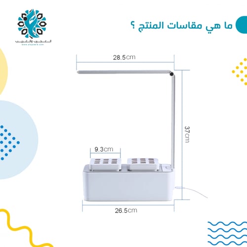 الحديقة الذكية حجم متوسط