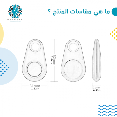 ميدالية التعقب العجيبة