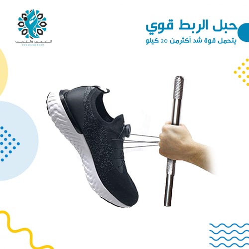 مشد الاحذية العجيب