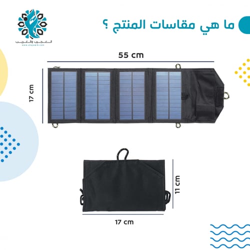 شاحن جوال متنقل على طاقة شمسية