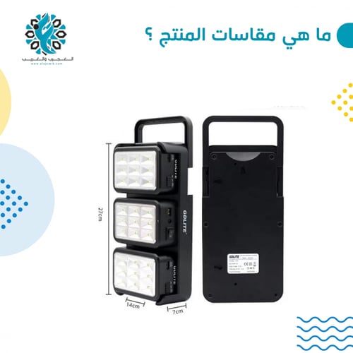 منظومة طاقة شمسية متعددة البطاريات