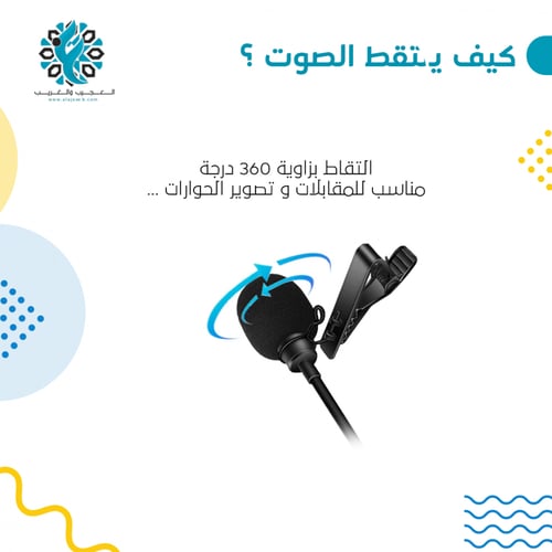 مايكرفون سلك ايفون