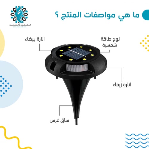 إنارة حدائق غرس على الطاقة الشمسية أبيض