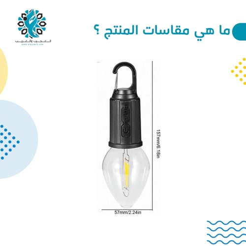 لمبة تراثية شحن