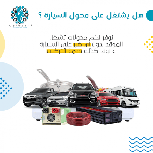 موقد عينين حجري