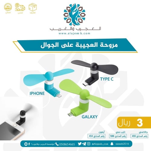 مروحة جلكسي/رقم المنتج :455