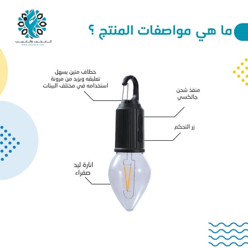 لمبة تراثية شحن