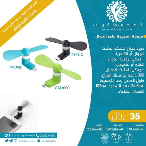 مروحة جلكسي/رقم المنتج :455