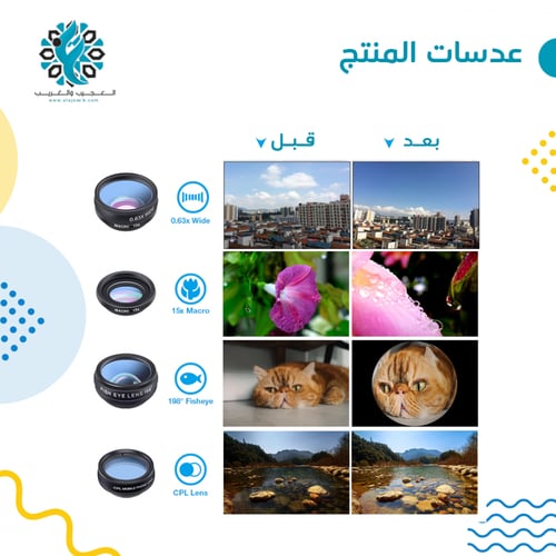 عدسات تصوير احترافي للجوال 10 في 1
