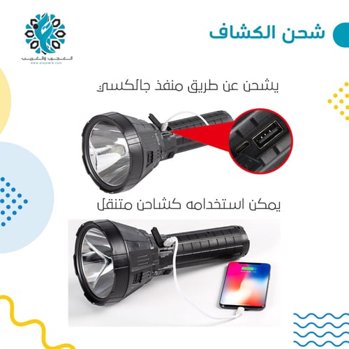 الكشاف العملاق يصل إلى 3000 متر