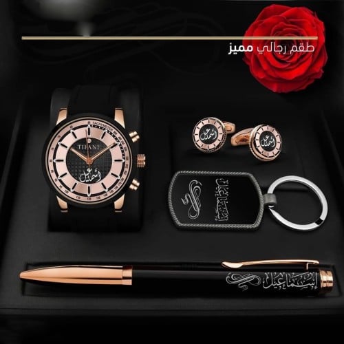 طقم هدايا رجالية خاصة و متميزة بتصميمها الكلاسيكي...