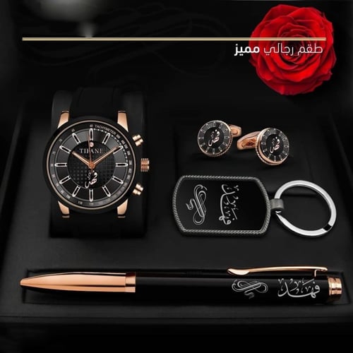 طقم هدايا رجالية خاصة و متميزة بتصميمها الكلاسيكي...