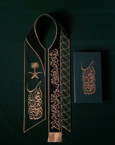 وشاح اليوم الوطني