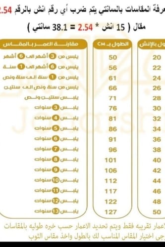 ثوب الينن مطرز بالاسم