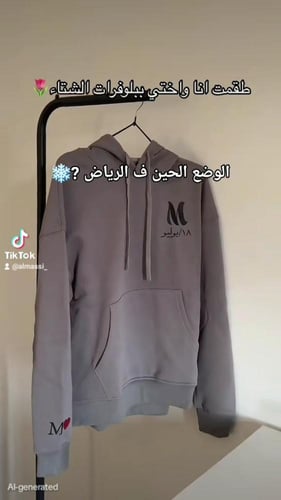 هودي شتوي حسب الطلب