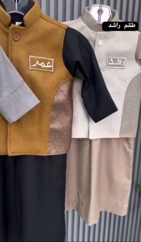 طقم أطفال أنيق بطلته الجميلة