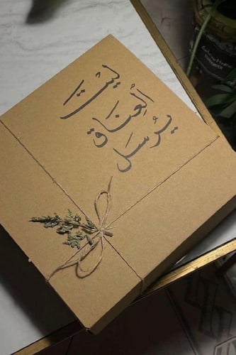 هودي ليحتضنك دائمًا - مع الحرف والتاريخ