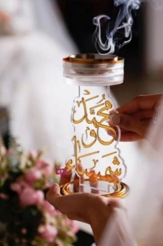 مبخرة الزواج -تصميم الاسم حسب الطلب