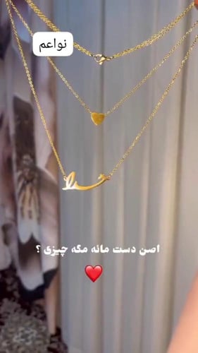 قلادة بالاسم بتصميم جذاب