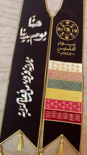 وشاح اليوم التأسيس بشكل انيق