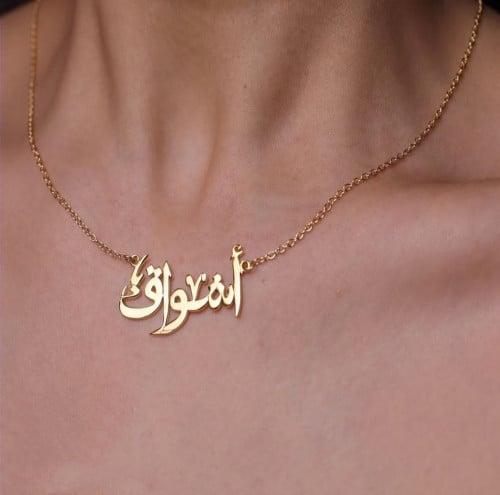 قلادة بالاسم مع حرف مطلي بذهب