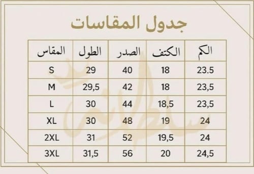 قميص كتان بتطريز شعار سيفين ونخلة شعار مملكتنا خام...