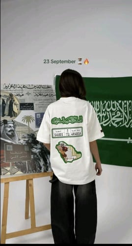 تيشرت اليوم الوطني