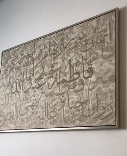 لوحة العائلة - لوحة اسماء العائله