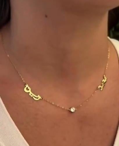 سلسال اسمين بأسمك و اسماء من تحب