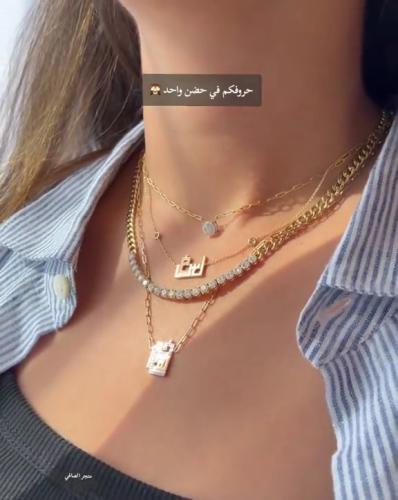 سلسال بتصميم الاسم مع حرف