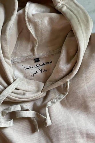 هودي ليحتضنك دائمًا - مع الحرف والتاريخ