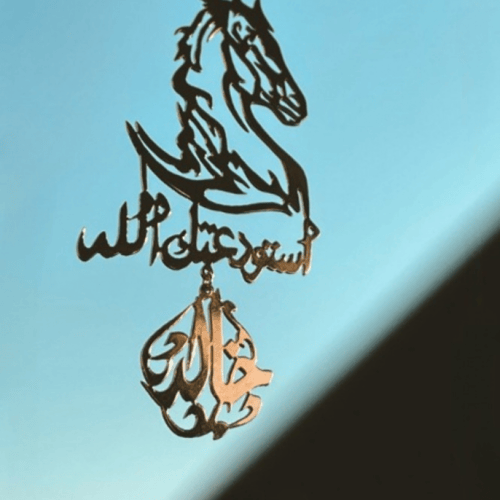 تعليقة الخيل معا استوداعيه للسياره بالإسم