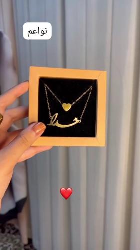 قلادة بالاسم بتصميم جذاب