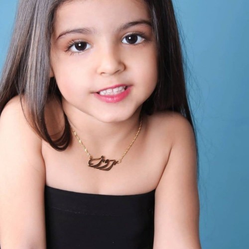 سلسال اطفال بالاسم انيق يجعلك اميره