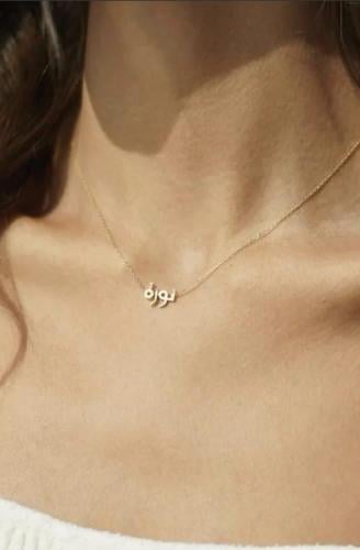 قلاده ناعم بالاسم