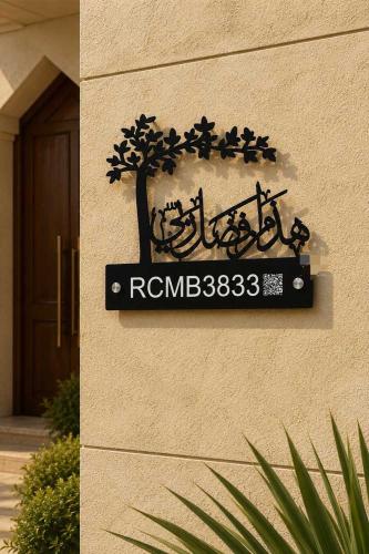 لوحة عنوان وطني بشكل شجرة مع عبارة