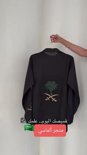 قميص كتان بتطريز شعار سيفين ونخلة شعار مملكتنا خام...
