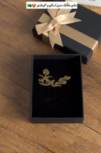 بروش سيفين ونخله اليوم التأسيس