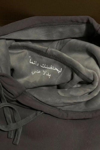 هودي ليحتضنك دائمًا