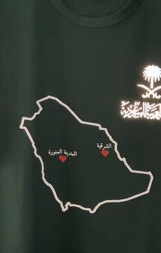 تيشرت خريطة الوطن مع اسم المدينه اليوم الوطني 95