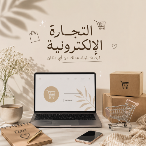 طريقة دوره واسرار الربح الناجح