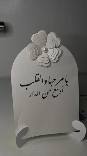 كرت طاوله مع قاعده ورق