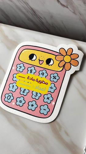 مطويه مفرغه