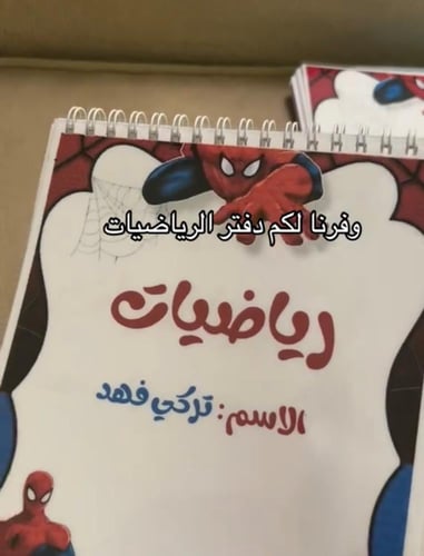 كتاب رياصيات صف اولى ابتدائي